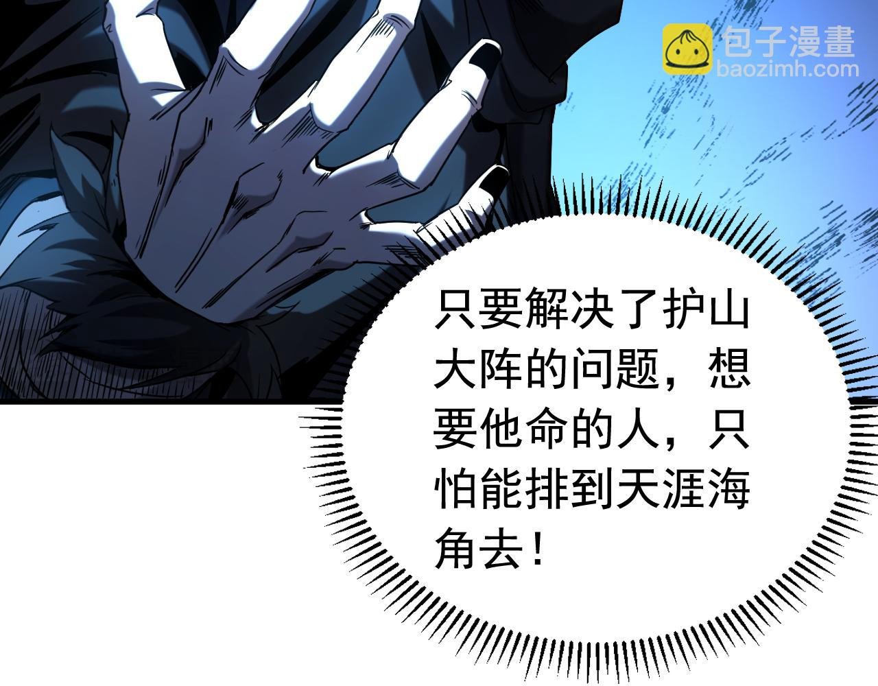 第134话 以多欺少，无耻！