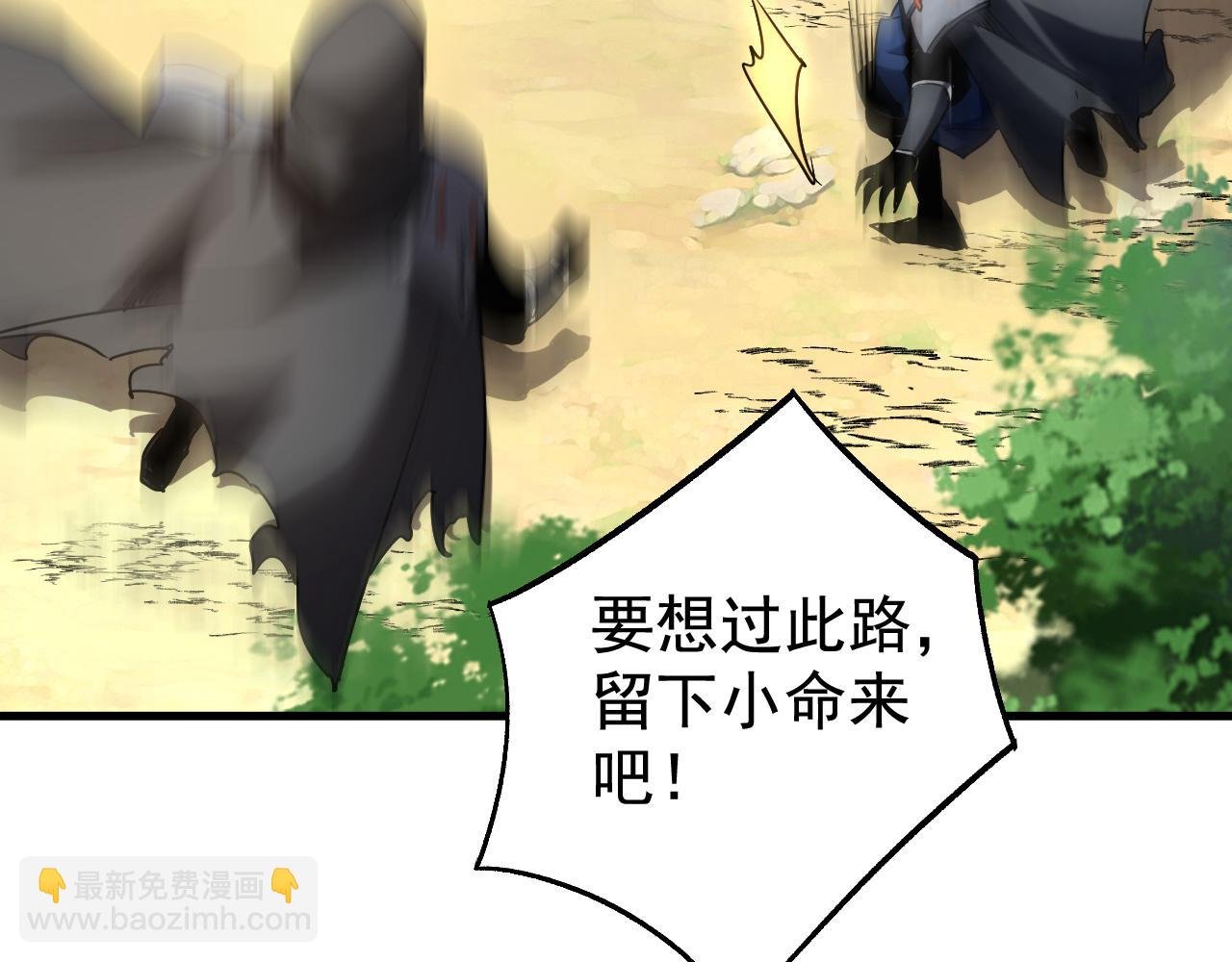 第134话 以多欺少，无耻！