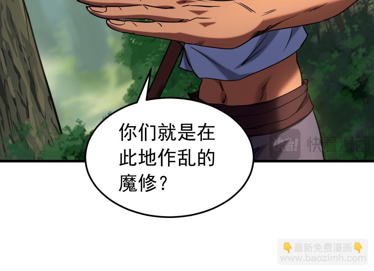 第134话 以多欺少，无耻！