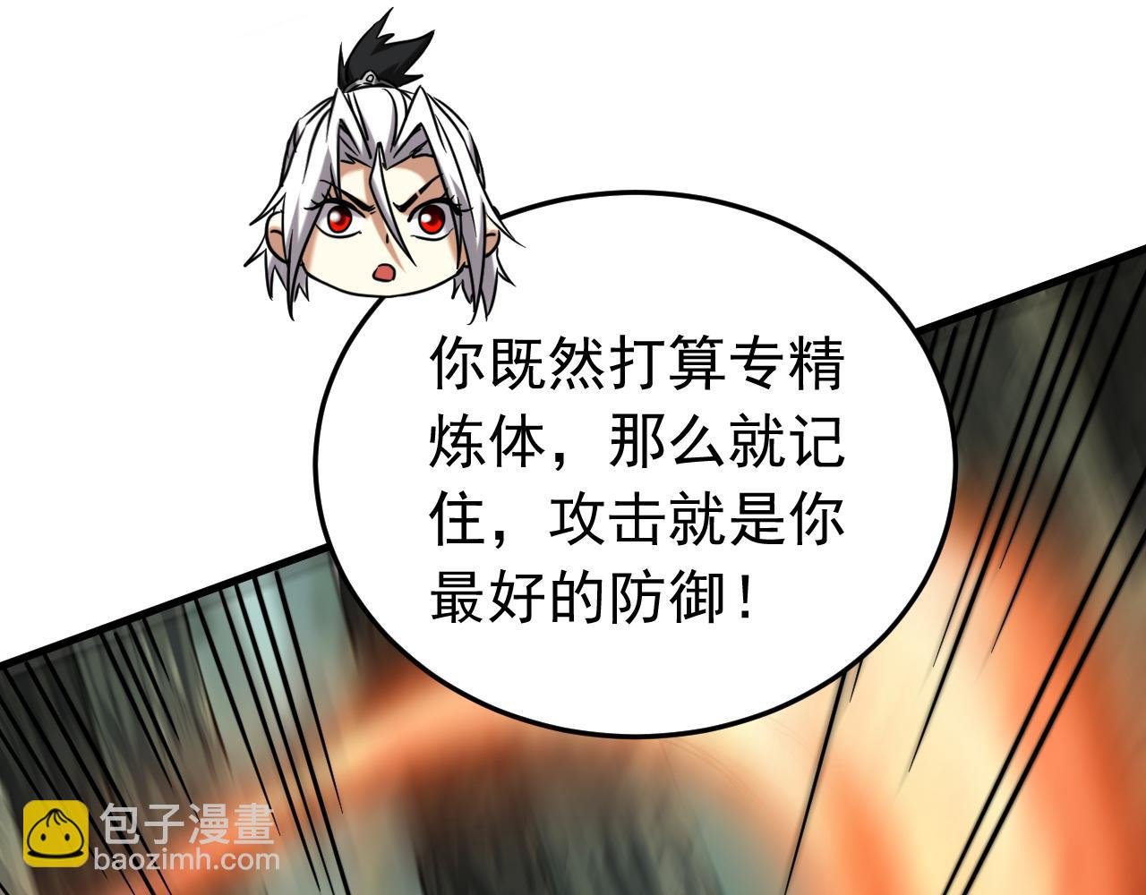第134话 以多欺少，无耻！