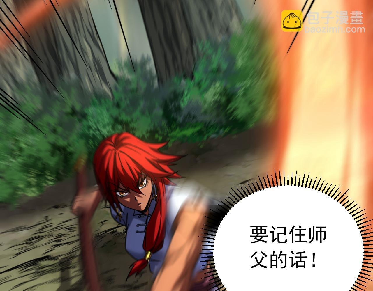 第134话 以多欺少，无耻！