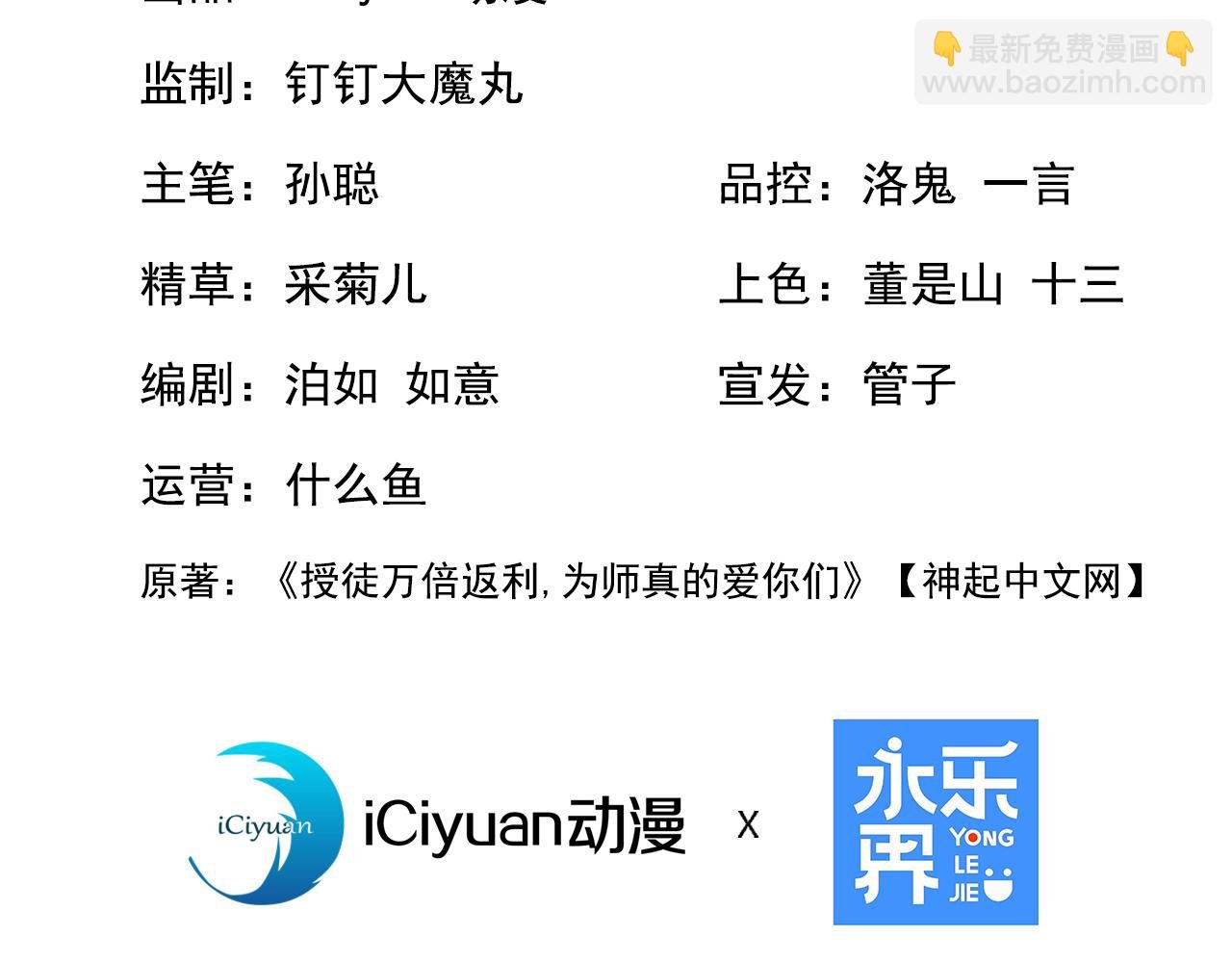 第135话 准备拜师礼？