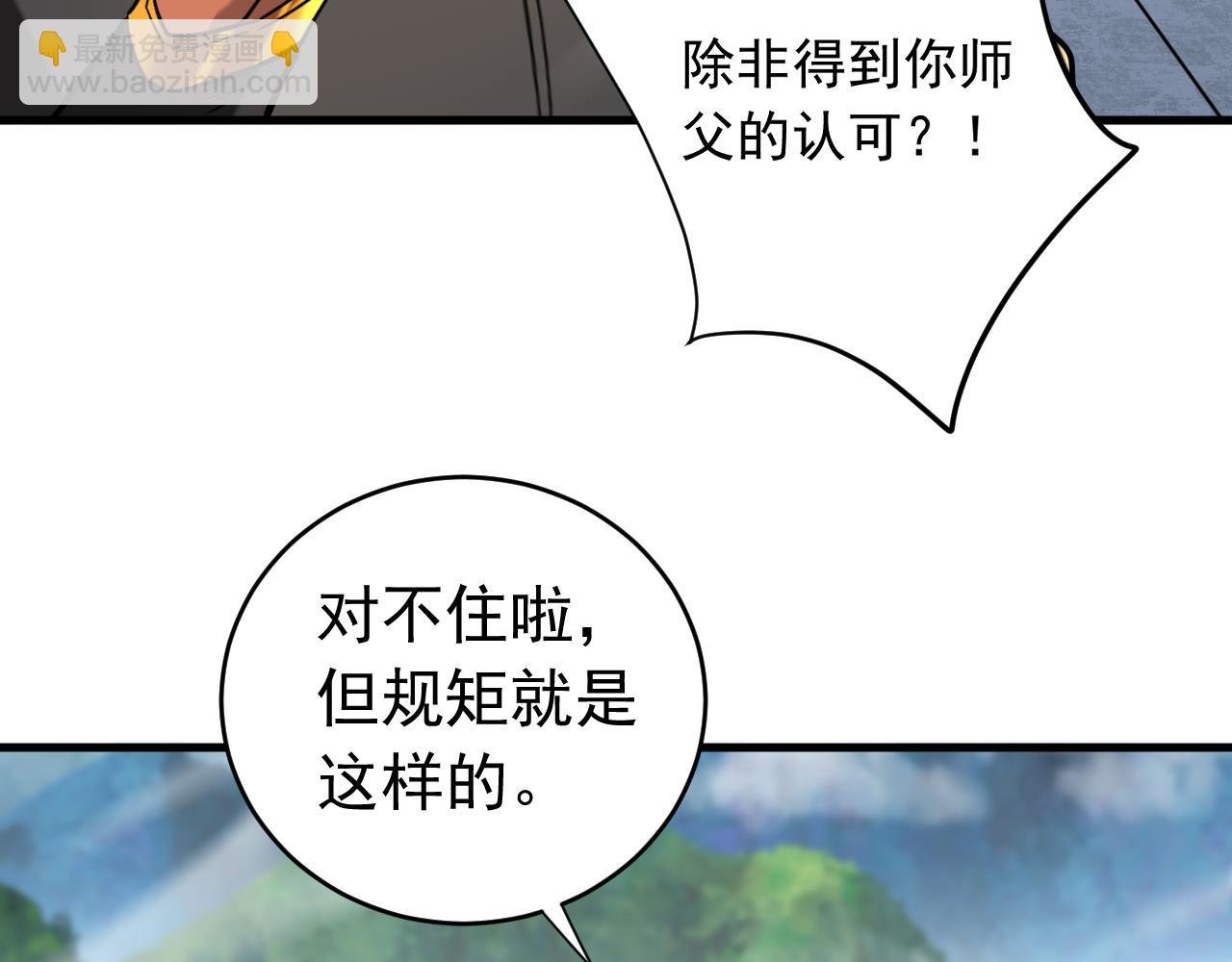 第135话 准备拜师礼？