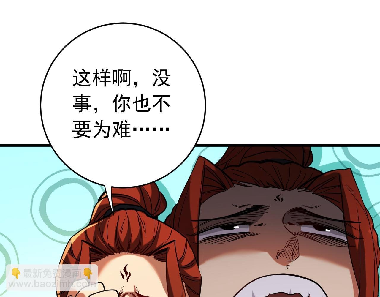 第135话 准备拜师礼？