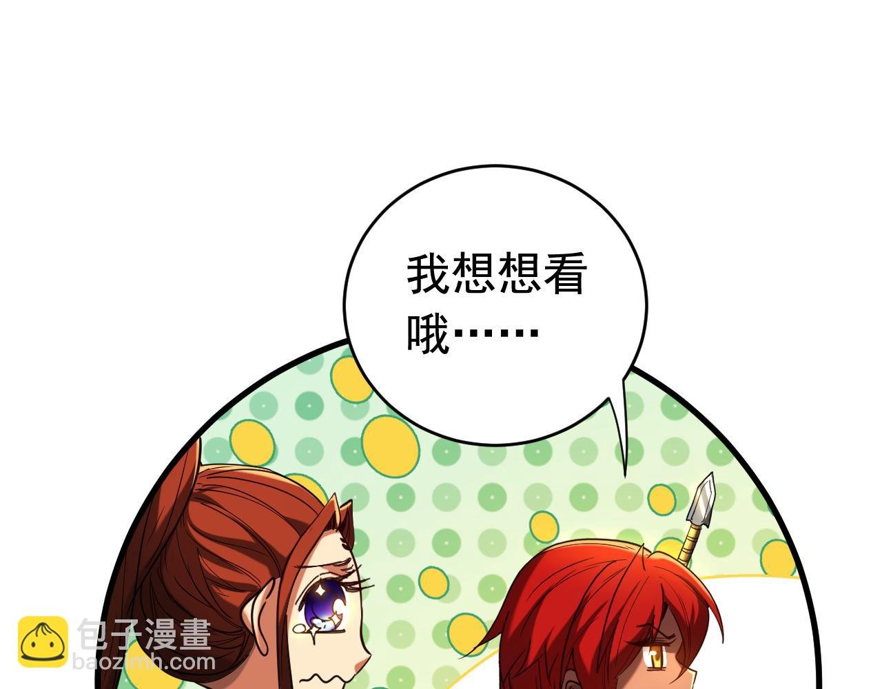 第135话 准备拜师礼？