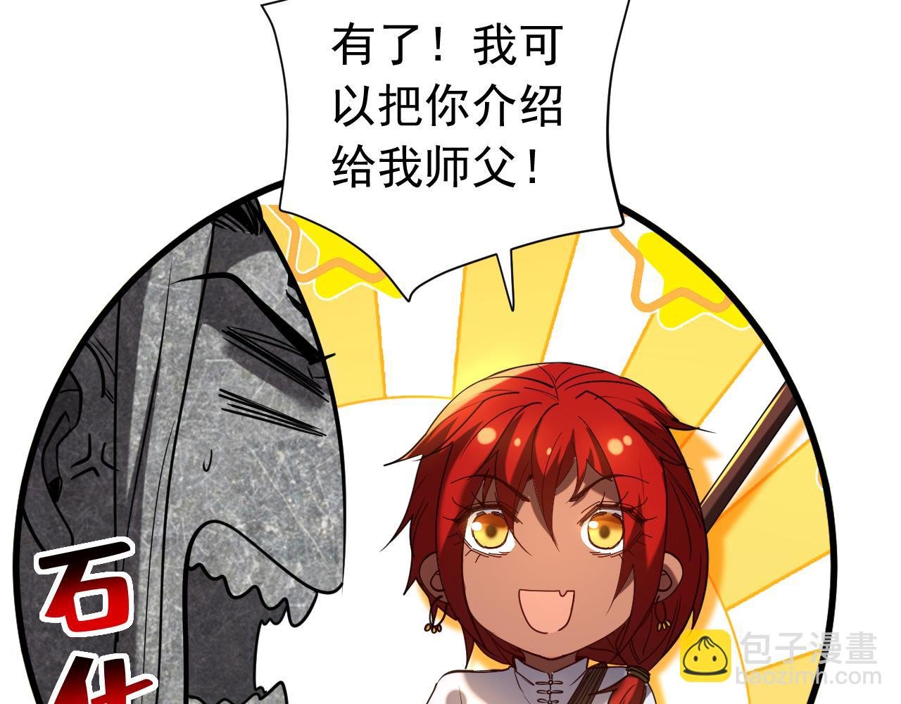 第135话 准备拜师礼？