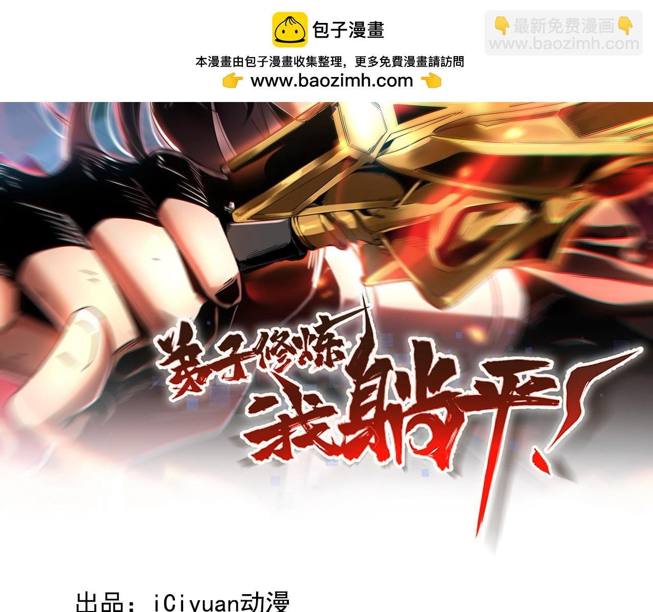 第136话 无路可退……