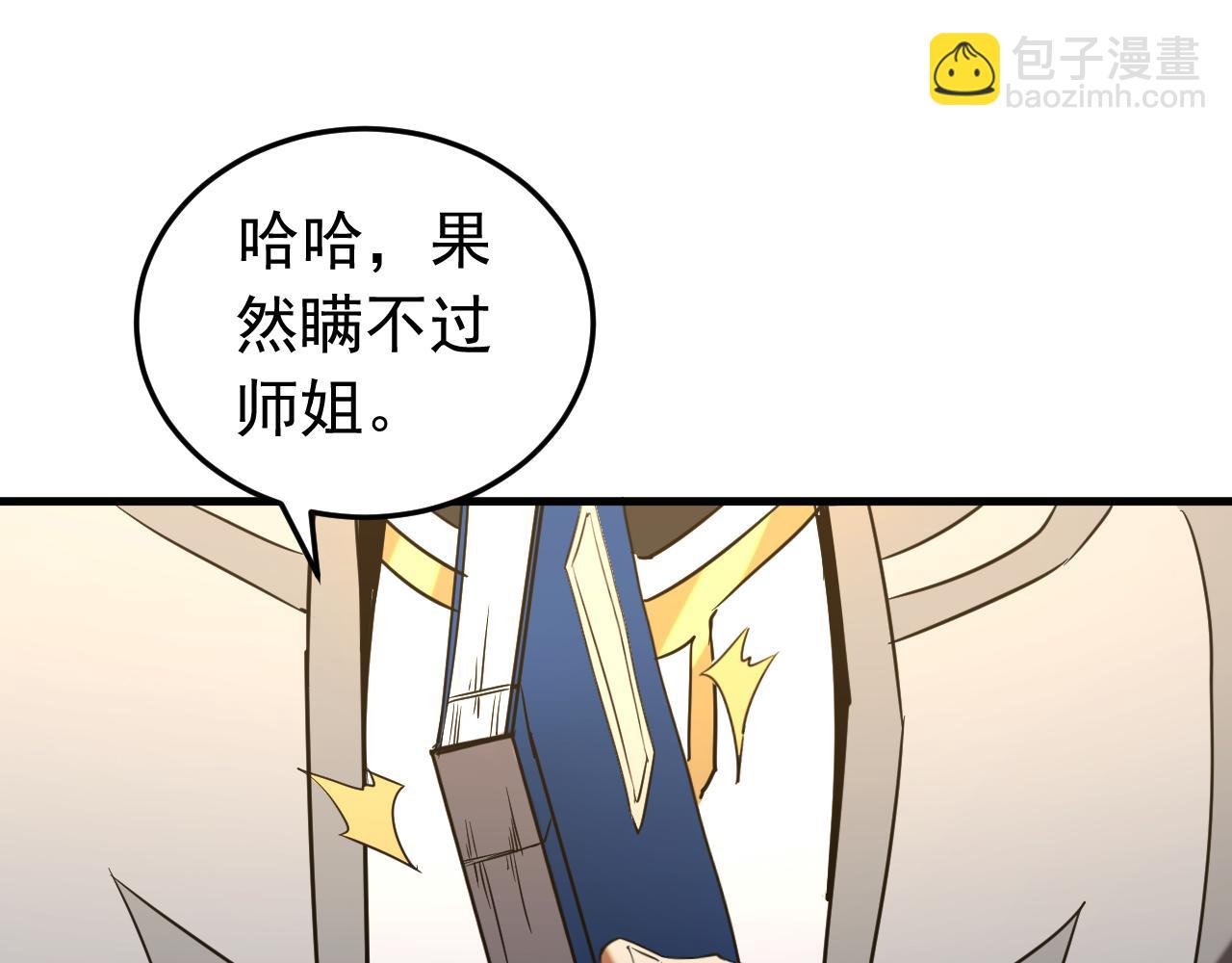 第136话 无路可退……