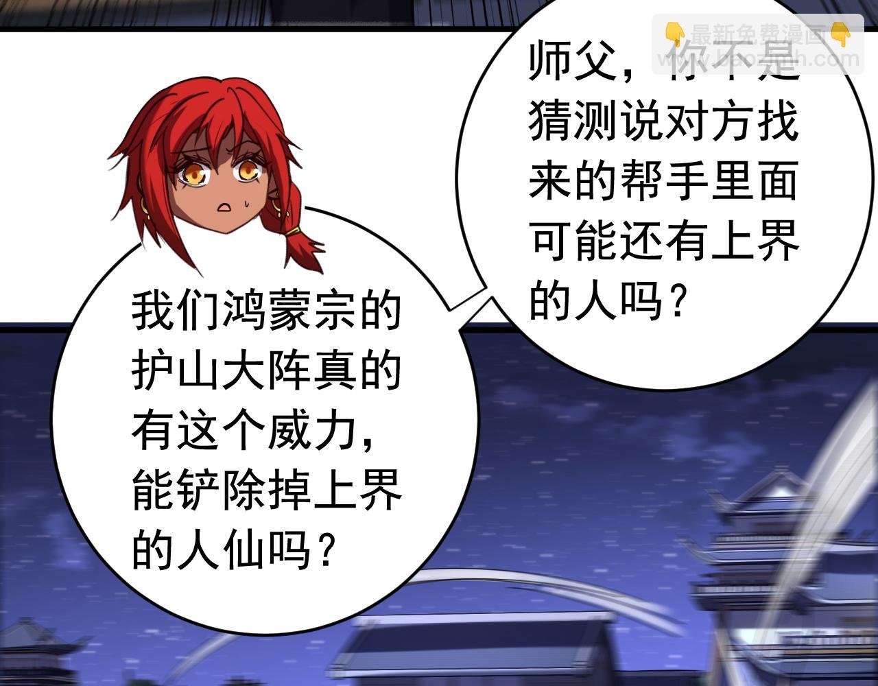 第137话 学会战斗！