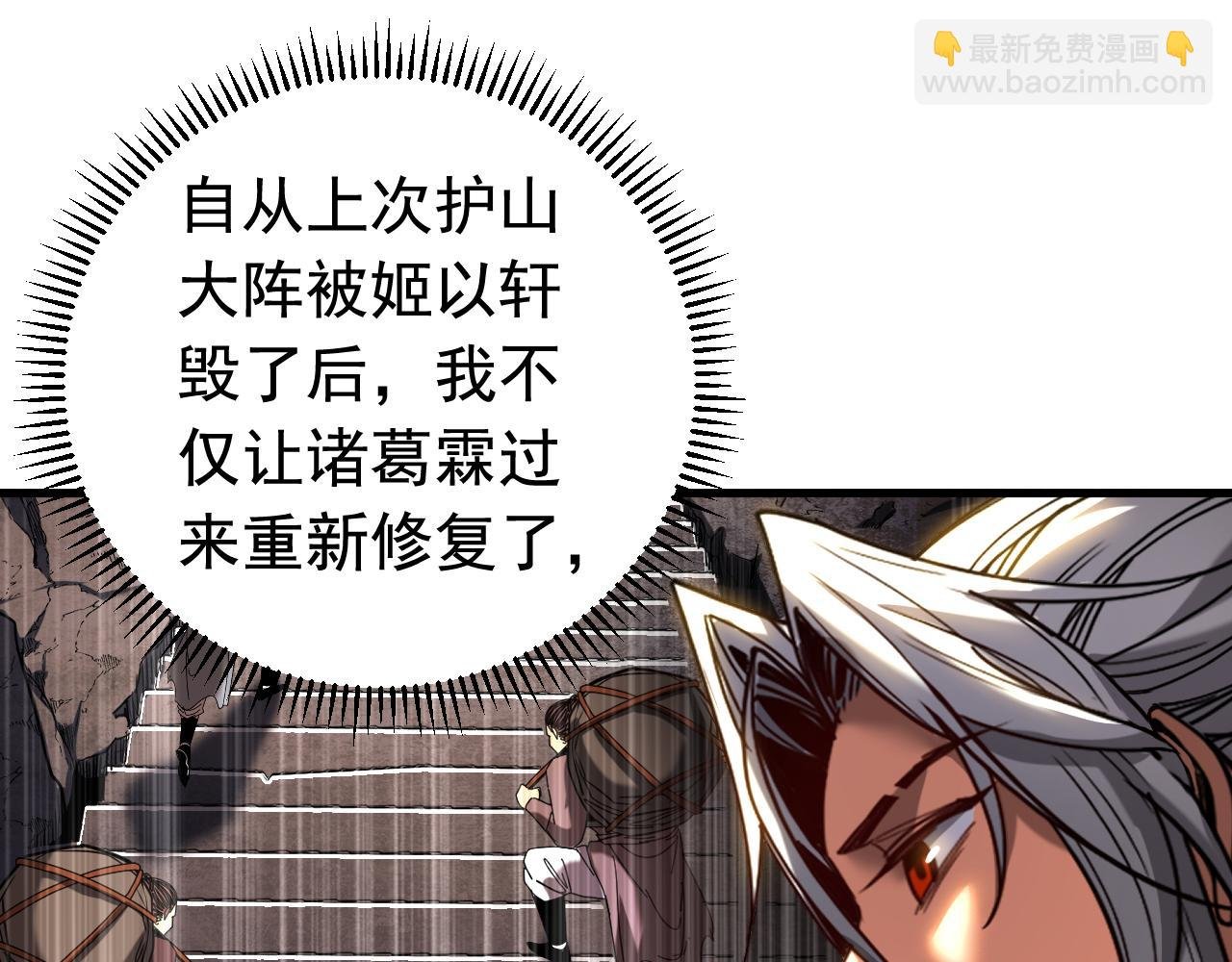 第137话 学会战斗！