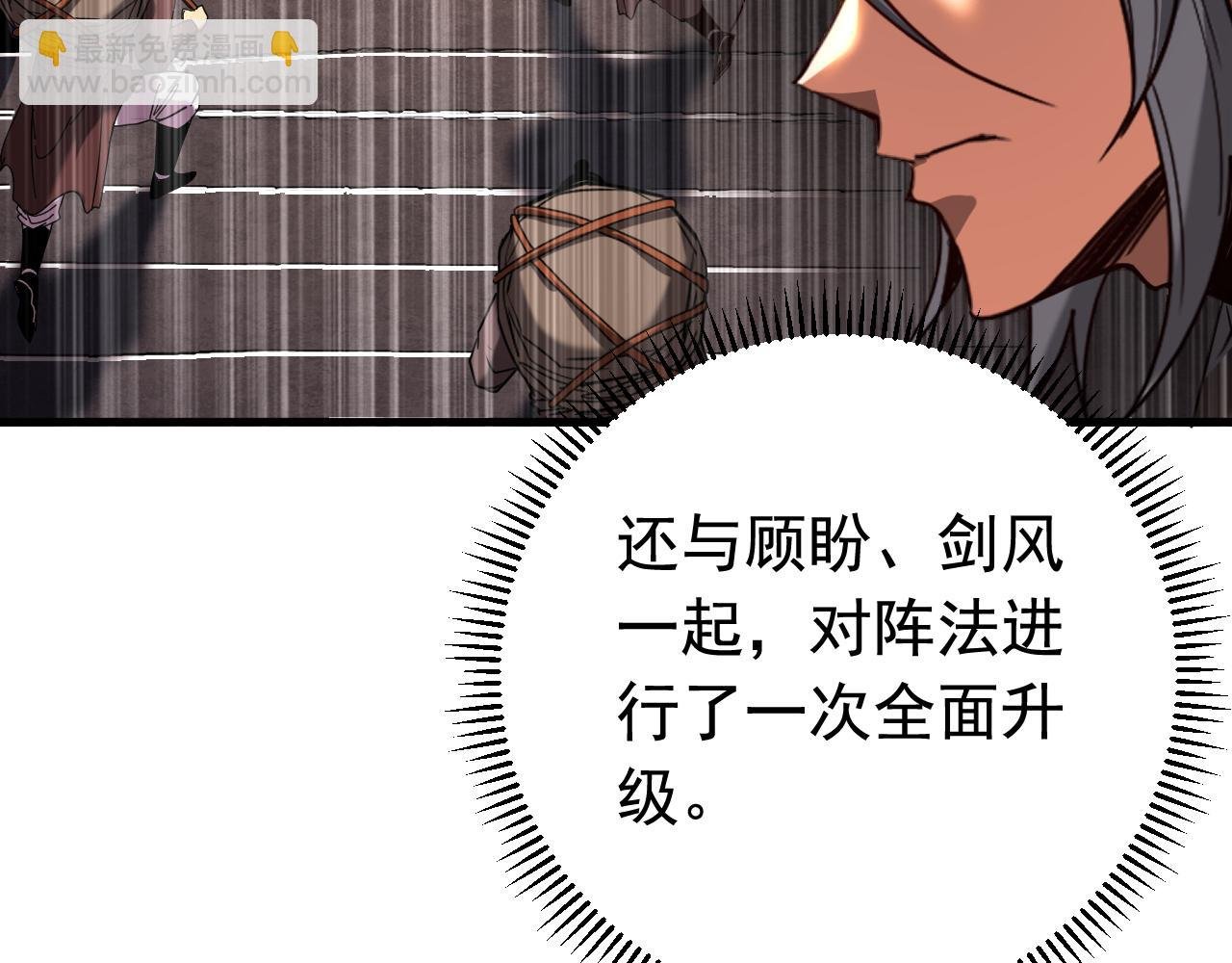 第137话 学会战斗！