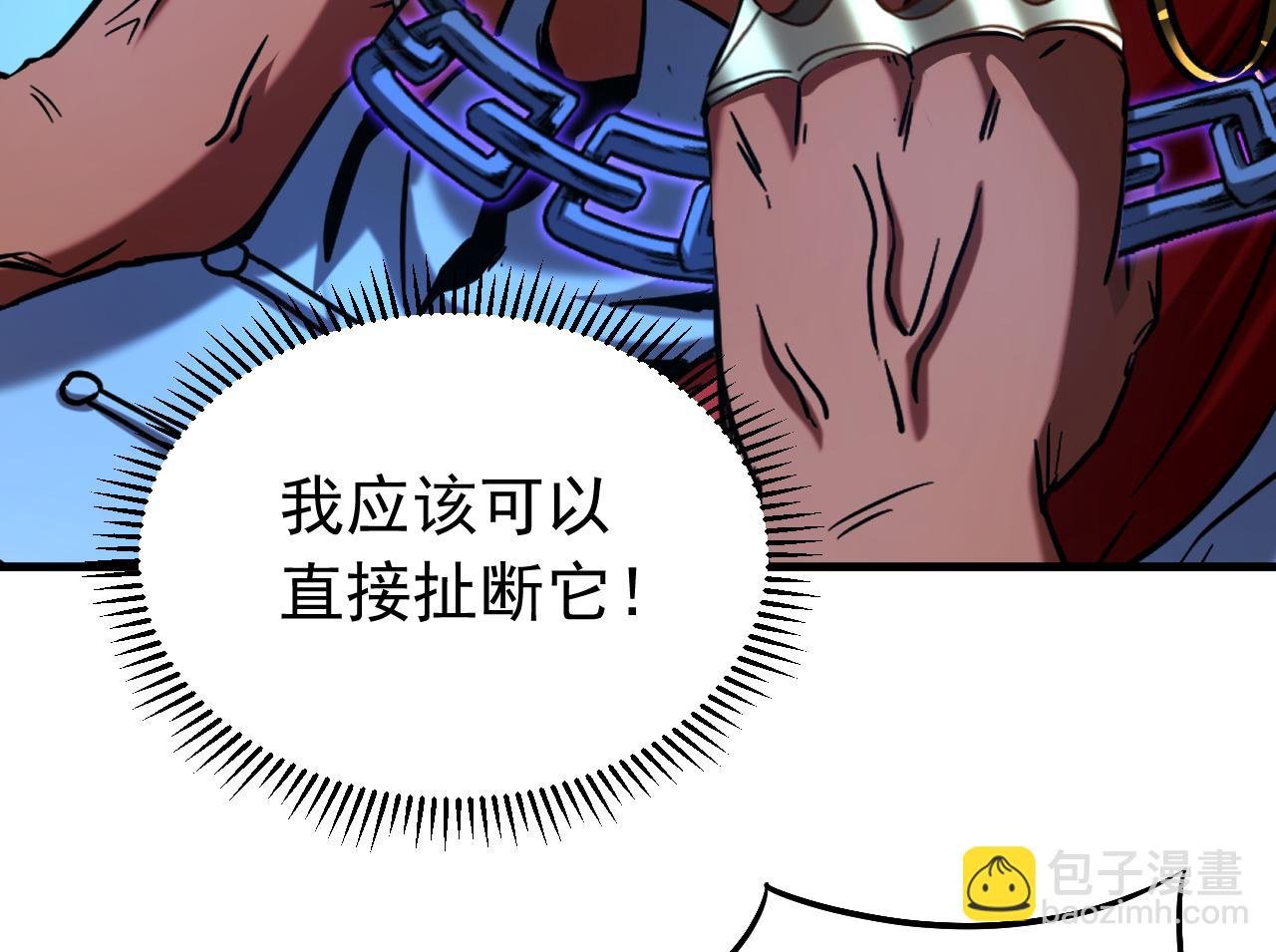 第138话 好可怕的威势！