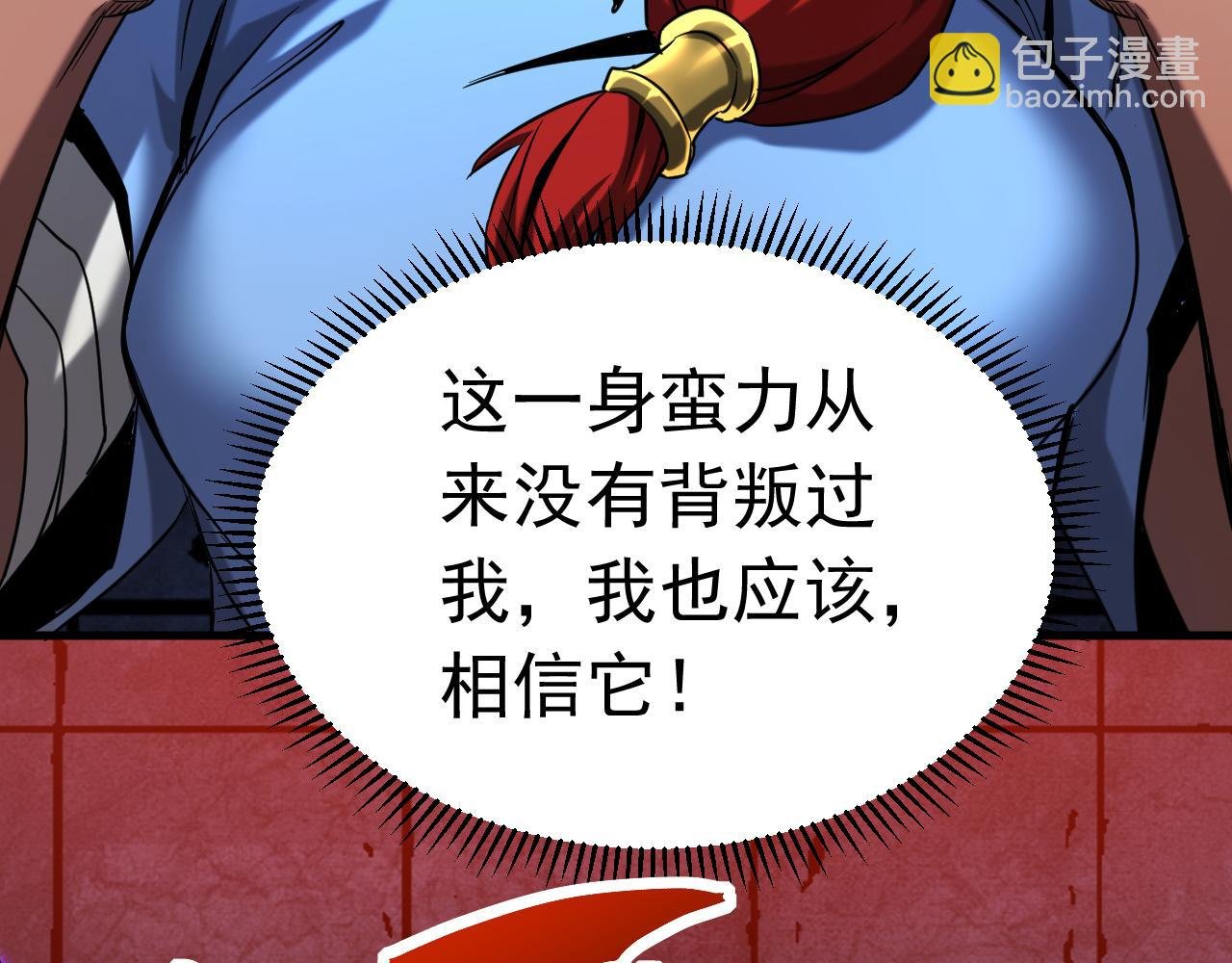 第138话 好可怕的威势！