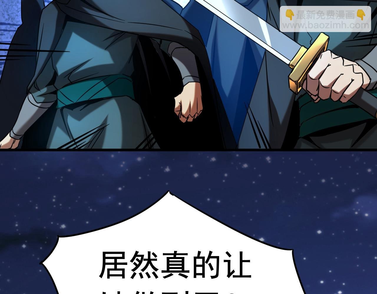第138话 好可怕的威势！