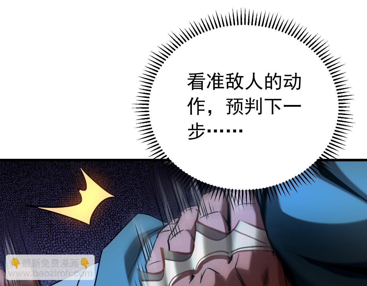 第138话 好可怕的威势！