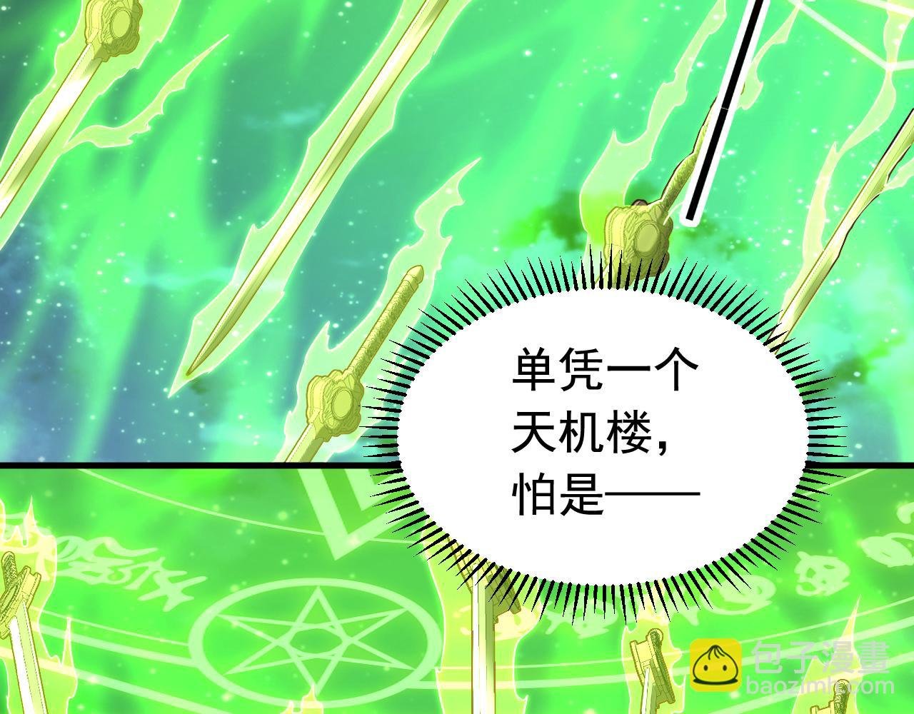 第139话 觉醒特殊体质？！
