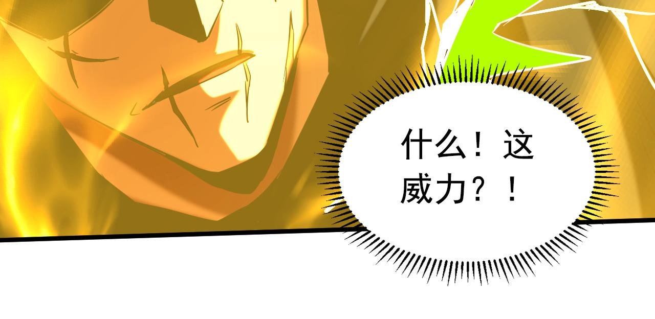 第139话 觉醒特殊体质？！