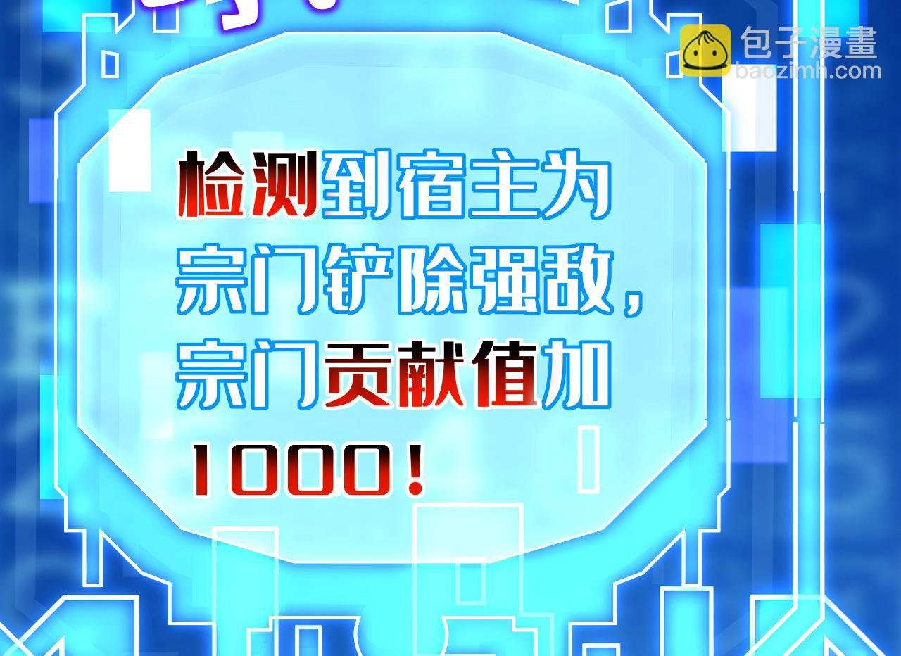 第139话 觉醒特殊体质？！