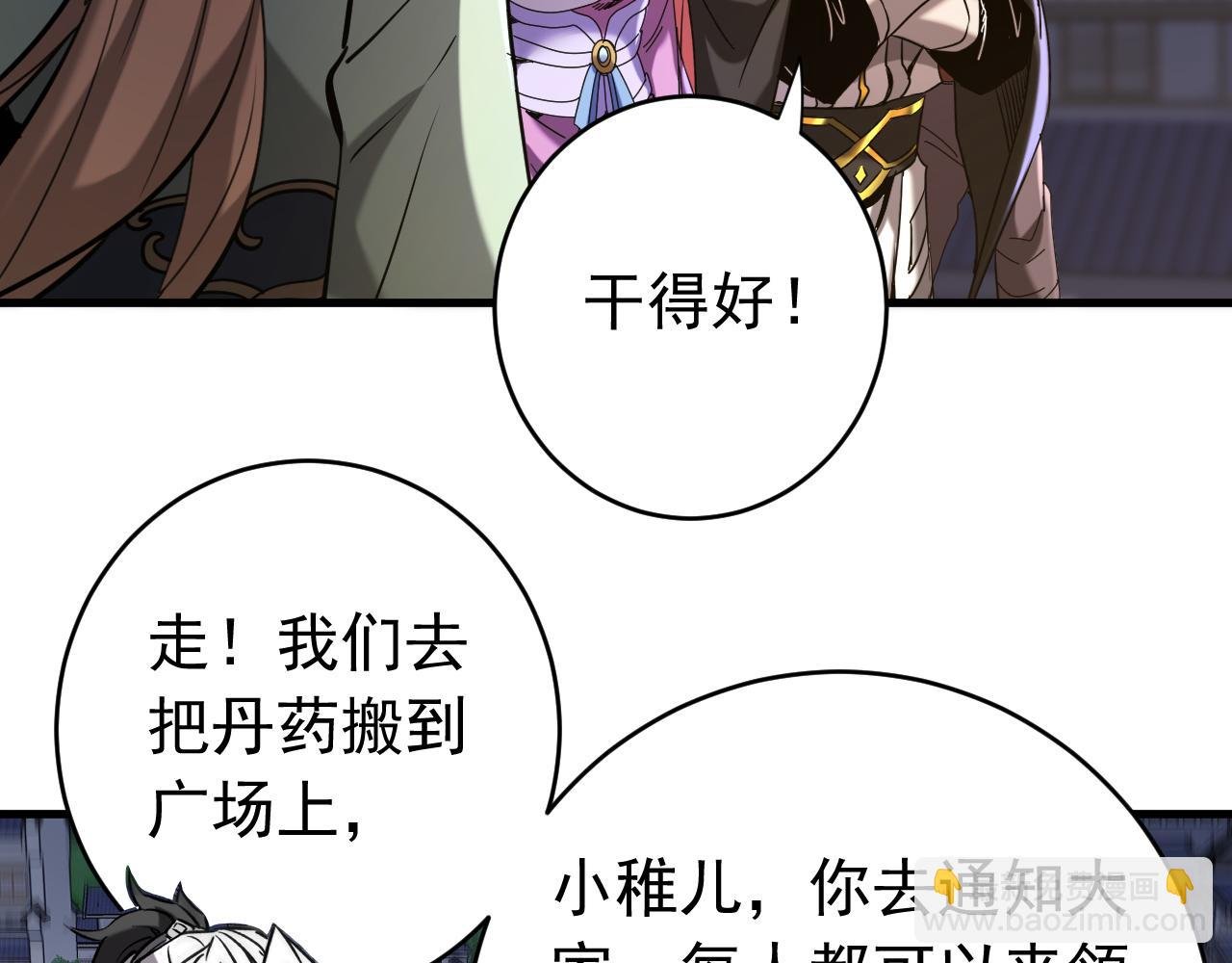 第139话 觉醒特殊体质？！