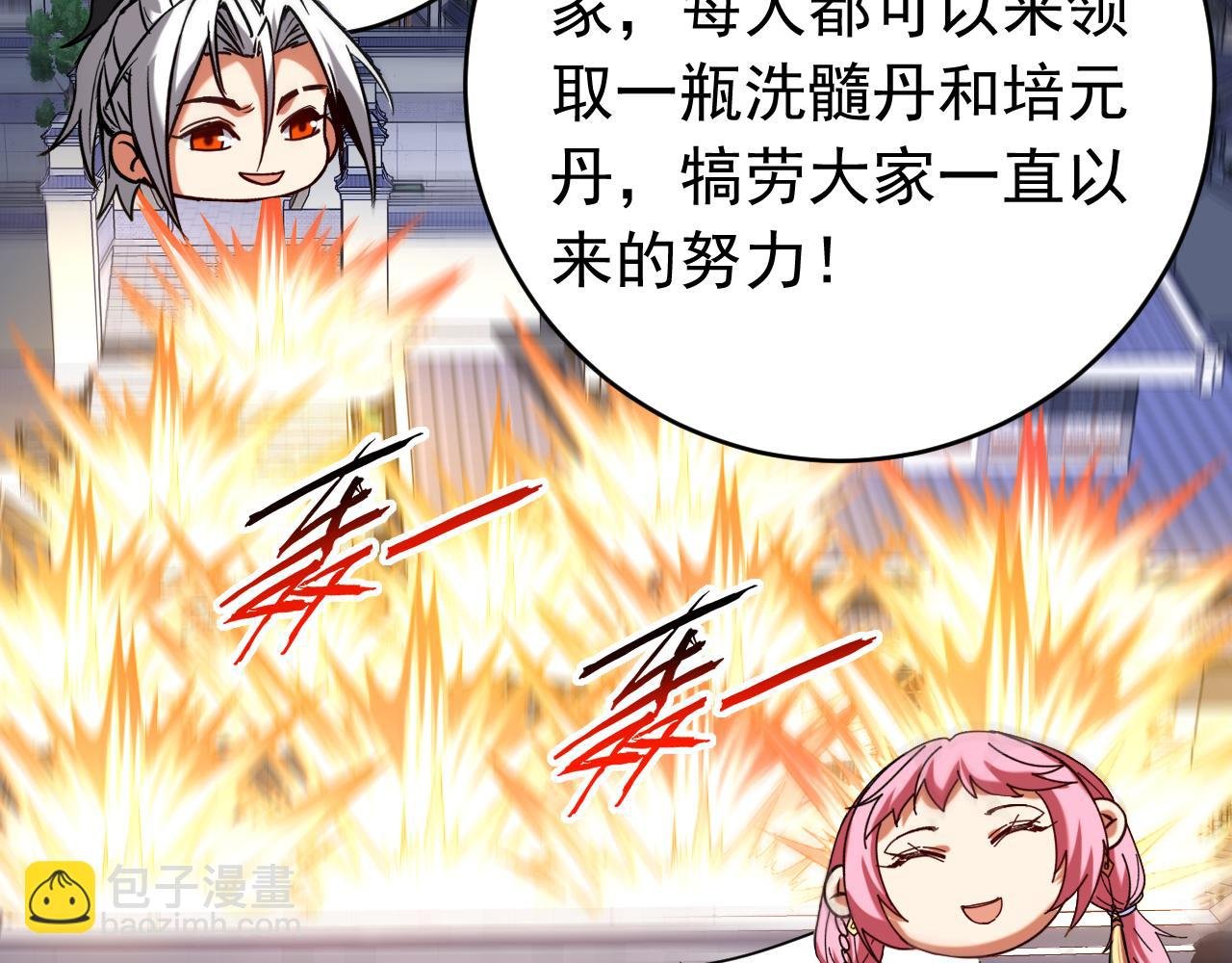 第139话 觉醒特殊体质？！