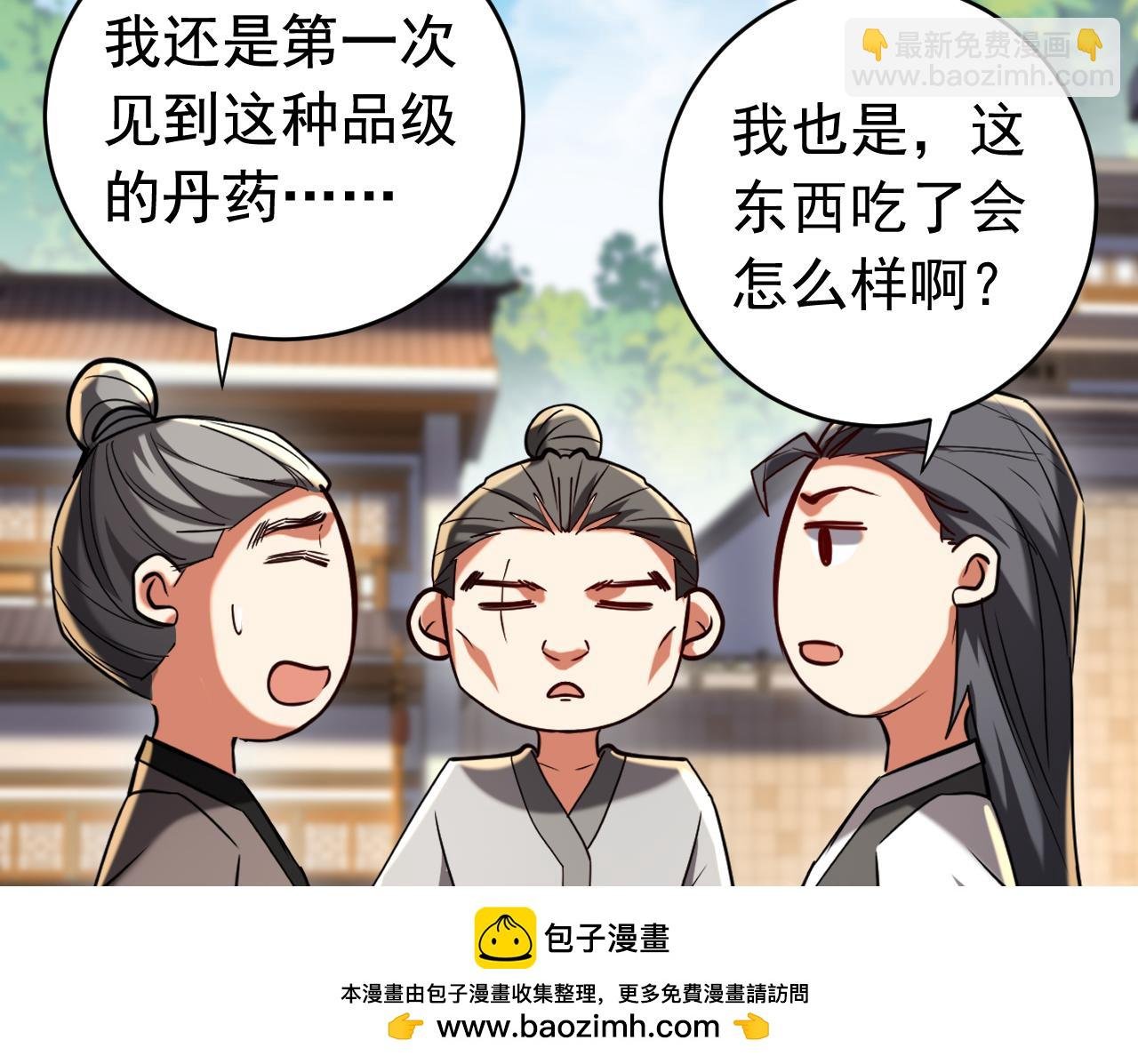 第139话 觉醒特殊体质？！