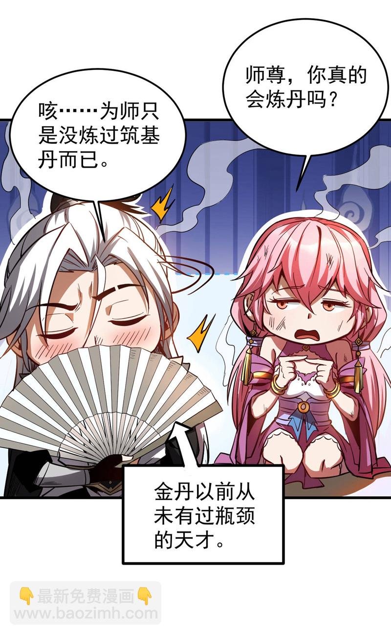 第14话 穷的只剩下钱~