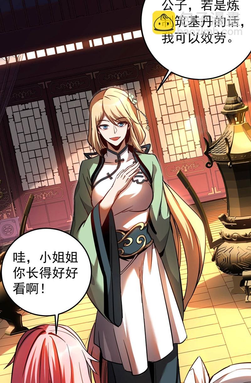 第14话 穷的只剩下钱~