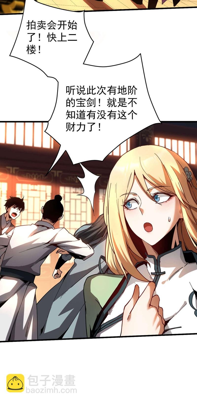 第14话 穷的只剩下钱~