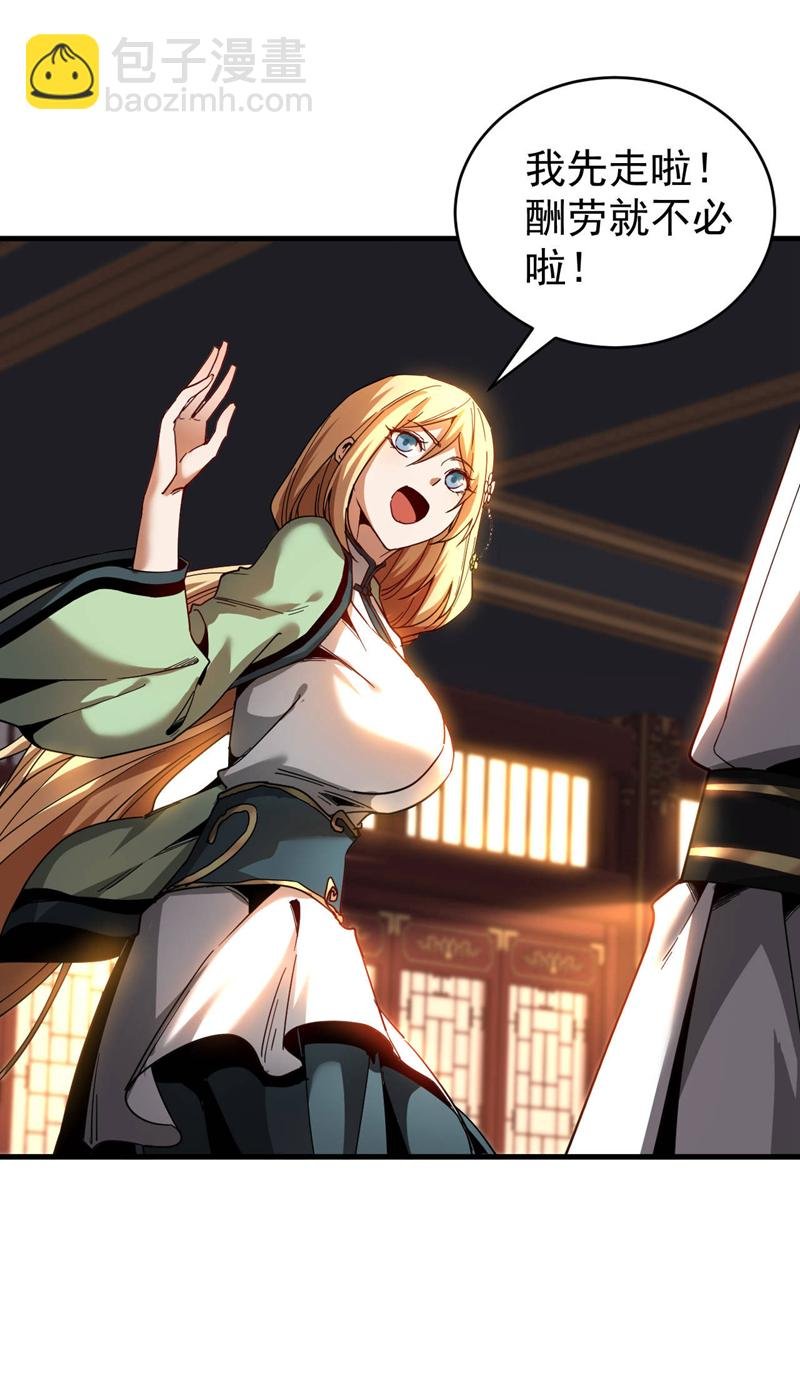 第14话 穷的只剩下钱~