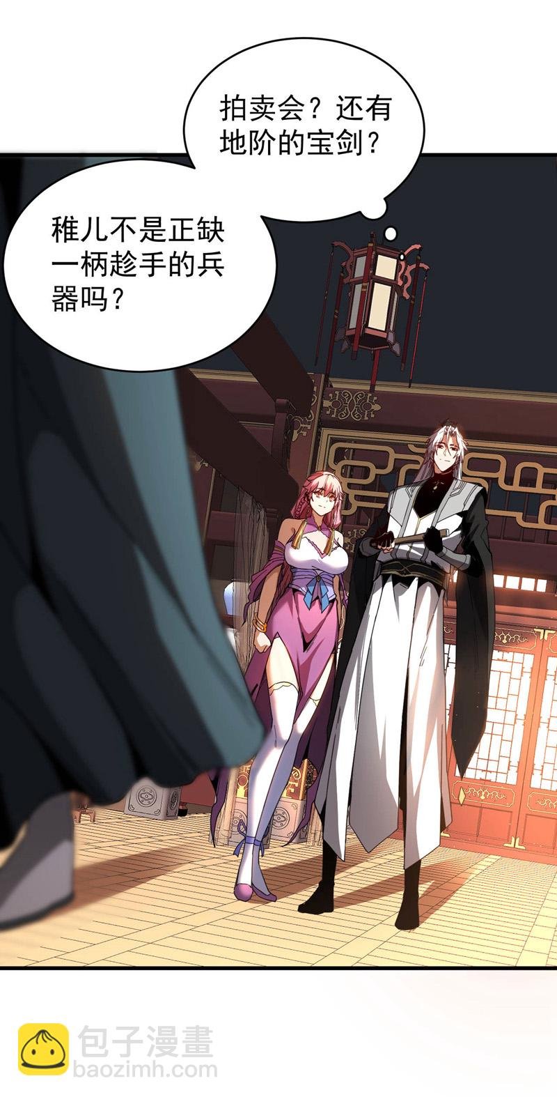 第14话 穷的只剩下钱~