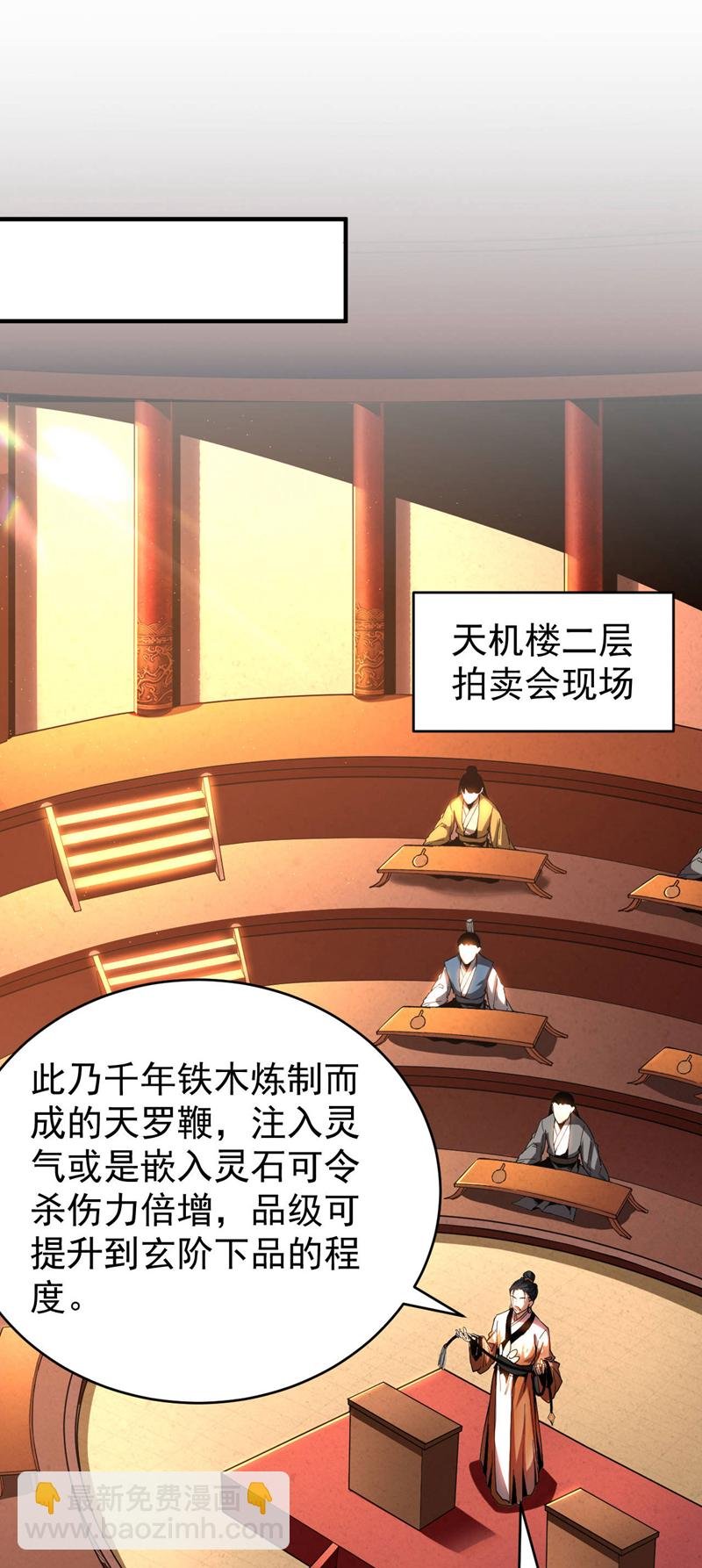 第14话 穷的只剩下钱~