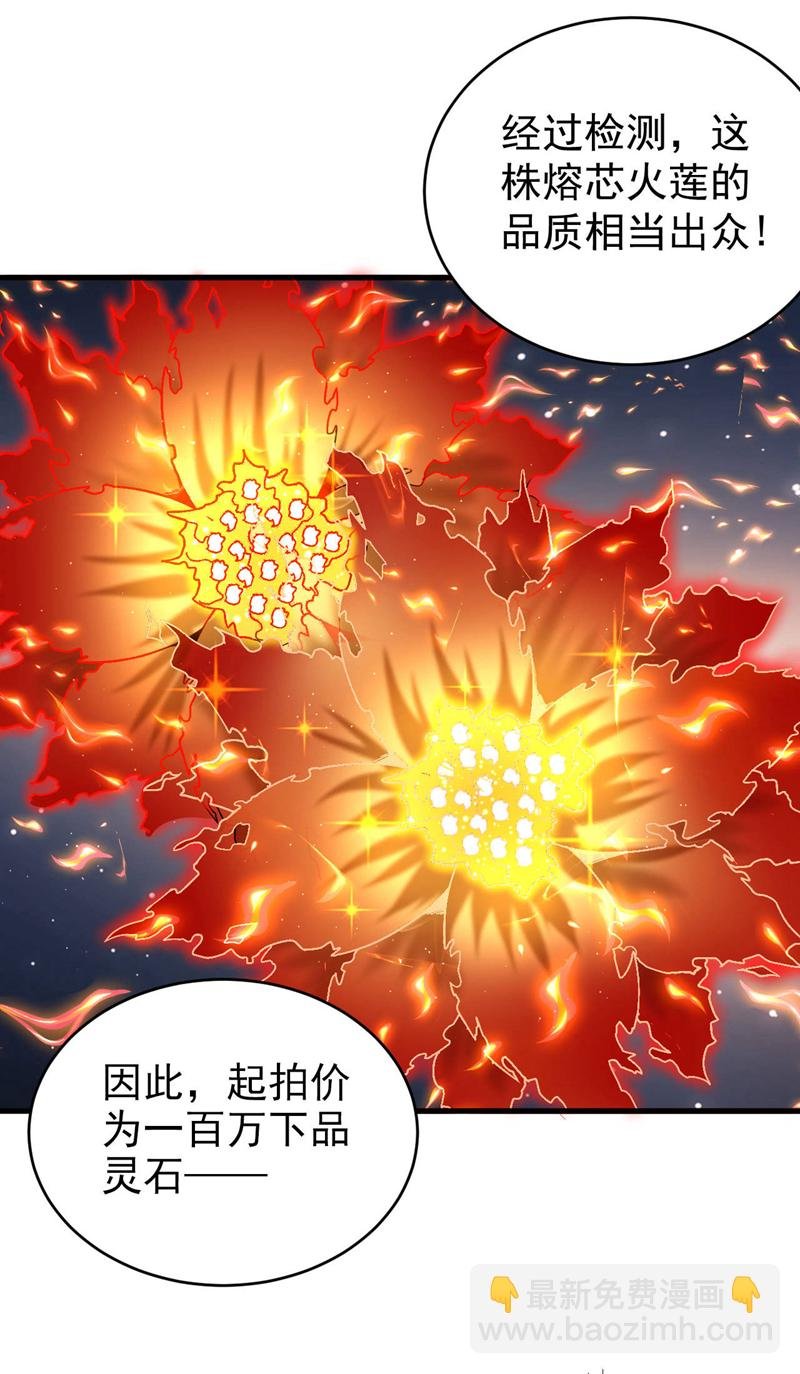第14话 穷的只剩下钱~