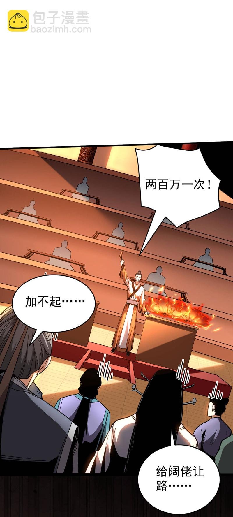 第14话 穷的只剩下钱~