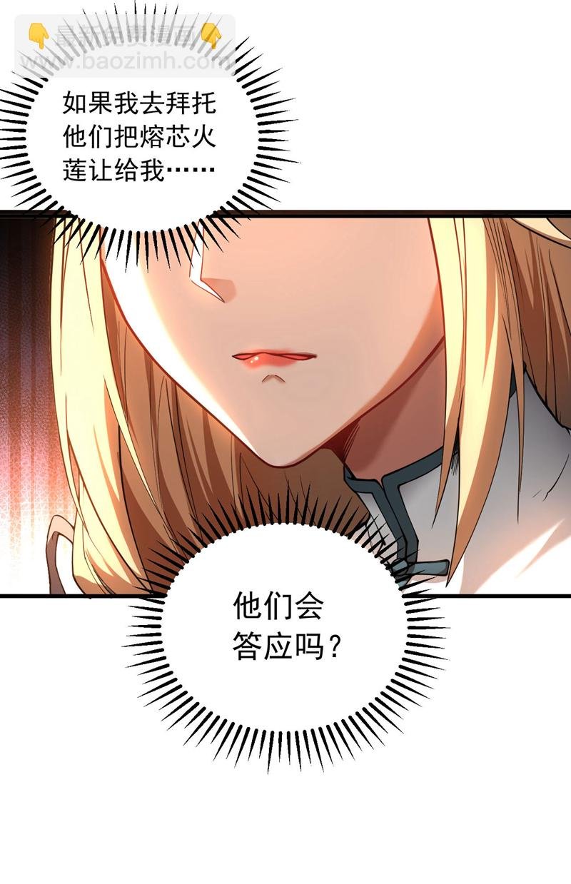 第14话 穷的只剩下钱~