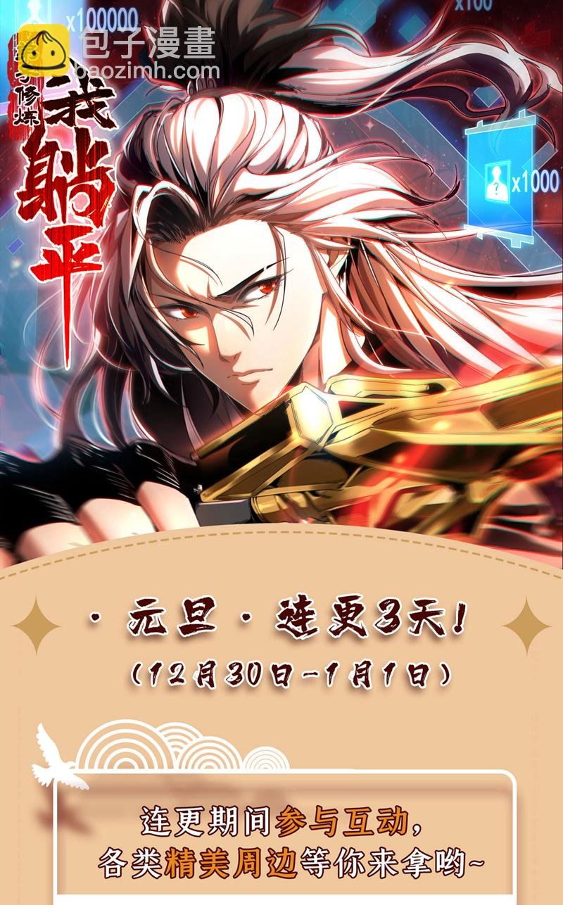 第14话 穷的只剩下钱~