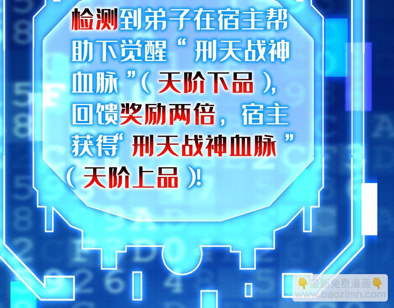 第140话 披荆斩敌
