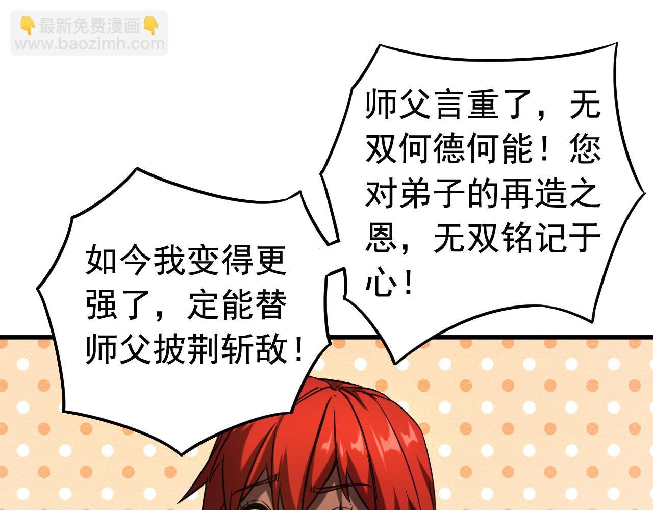 第140话 披荆斩敌