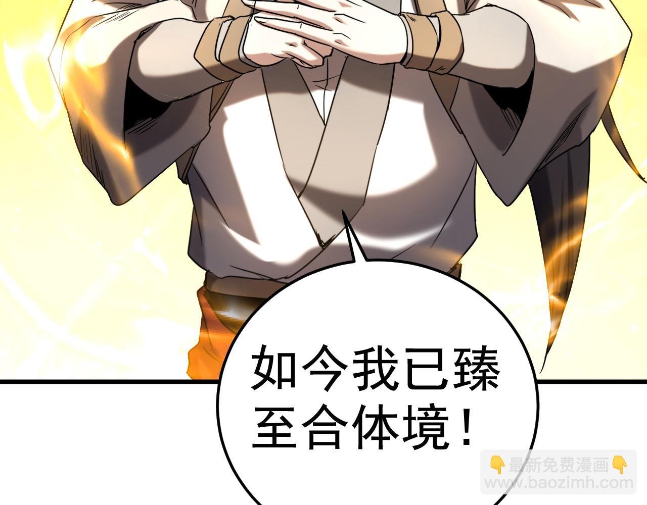 第140话 披荆斩敌