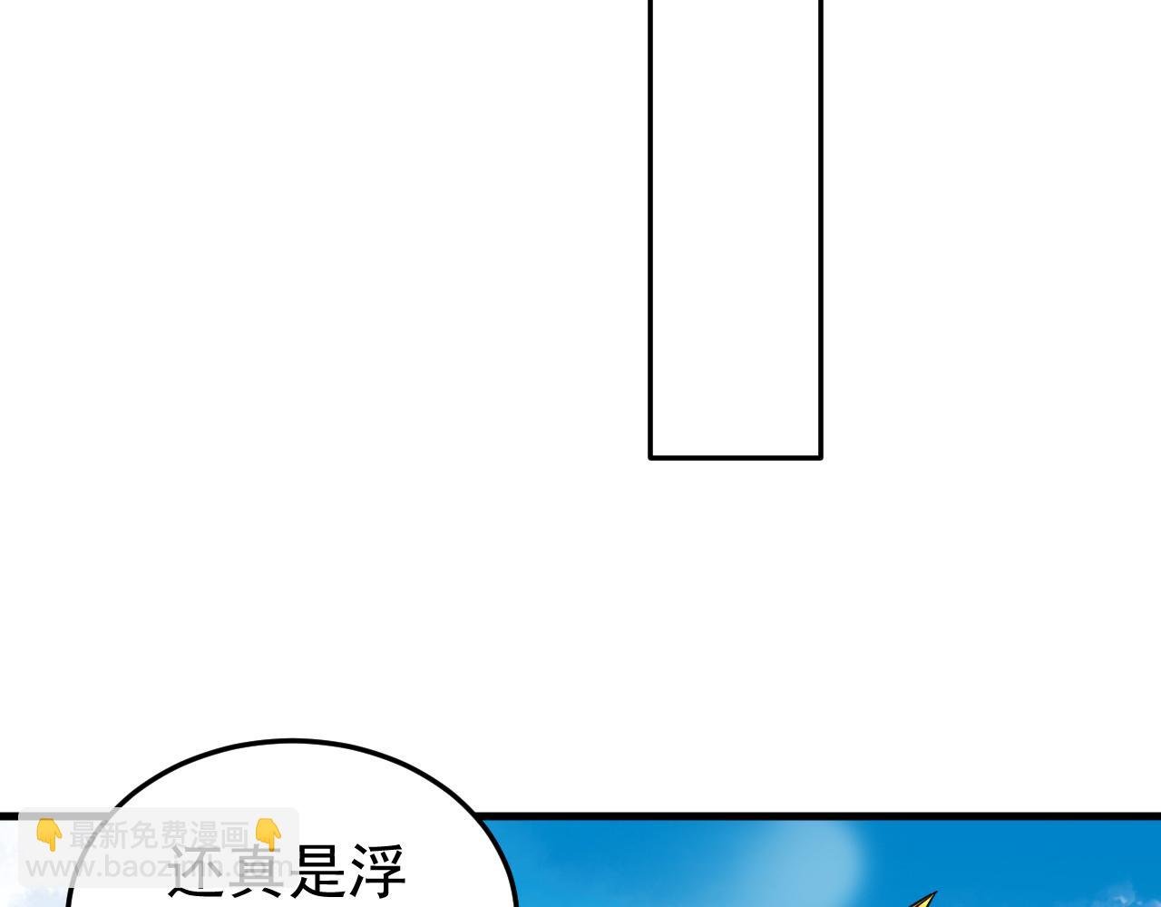 第141话 浮空岛