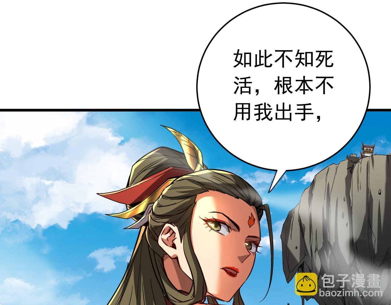 第141话 浮空岛