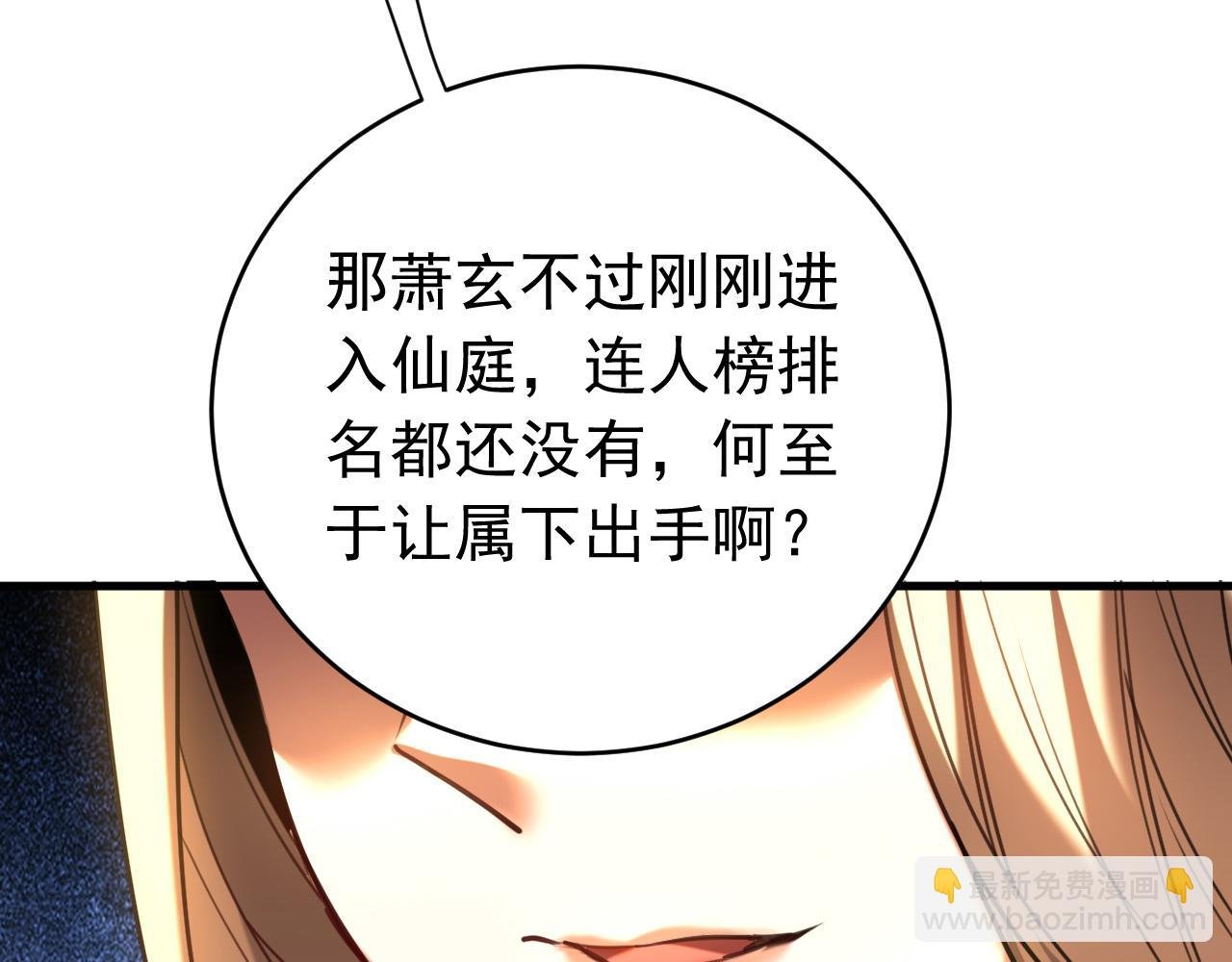 第142话 清理杂草