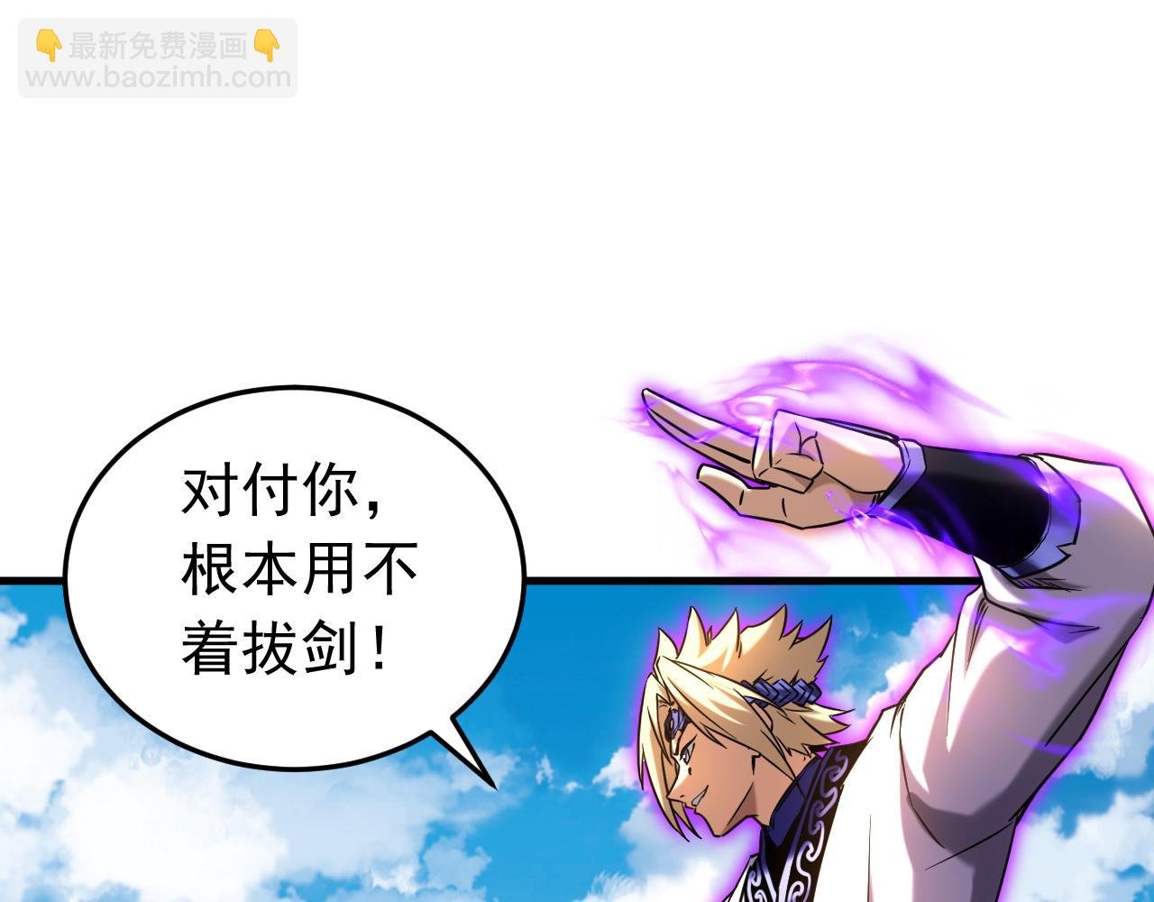 第143话 气运玉诀