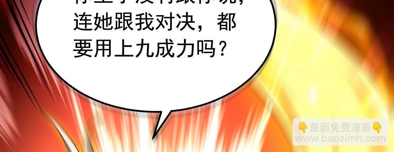 第143话 气运玉诀