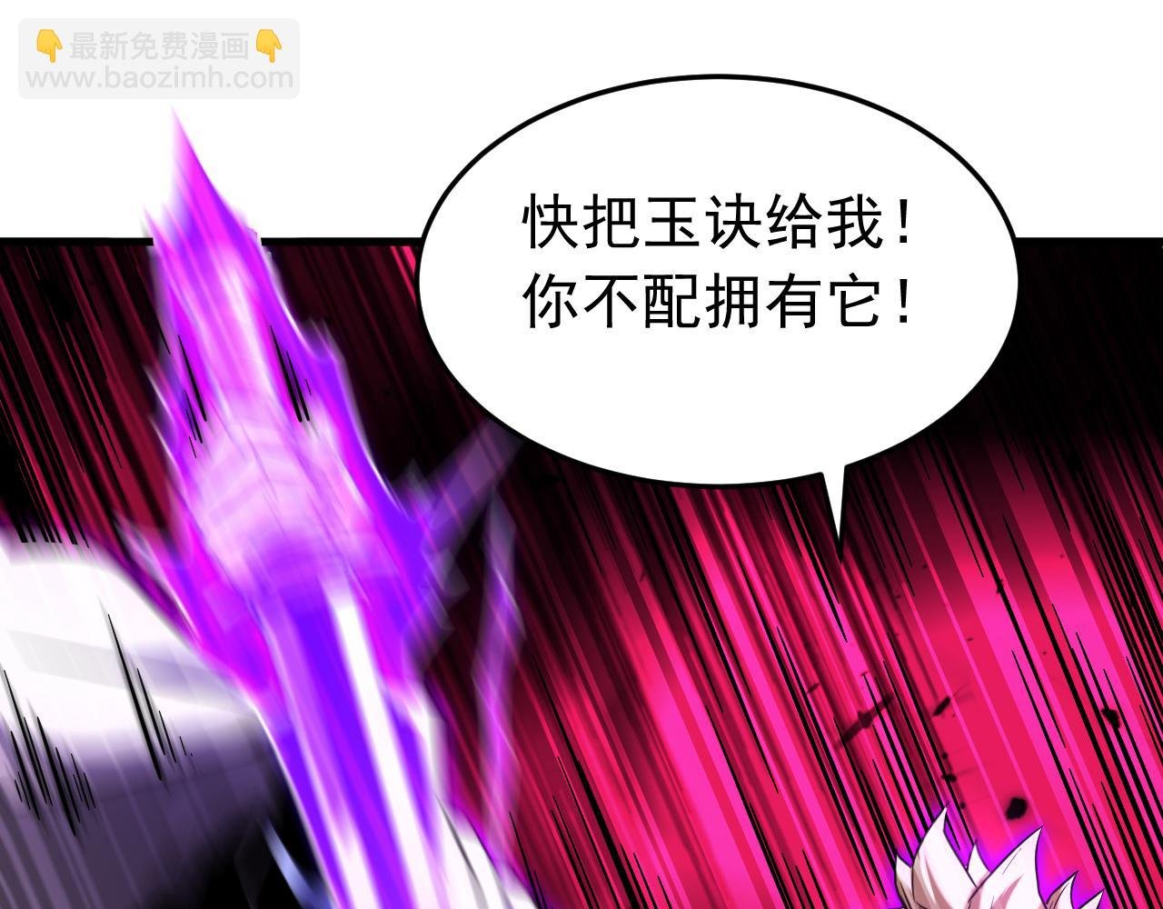 第143话 气运玉诀