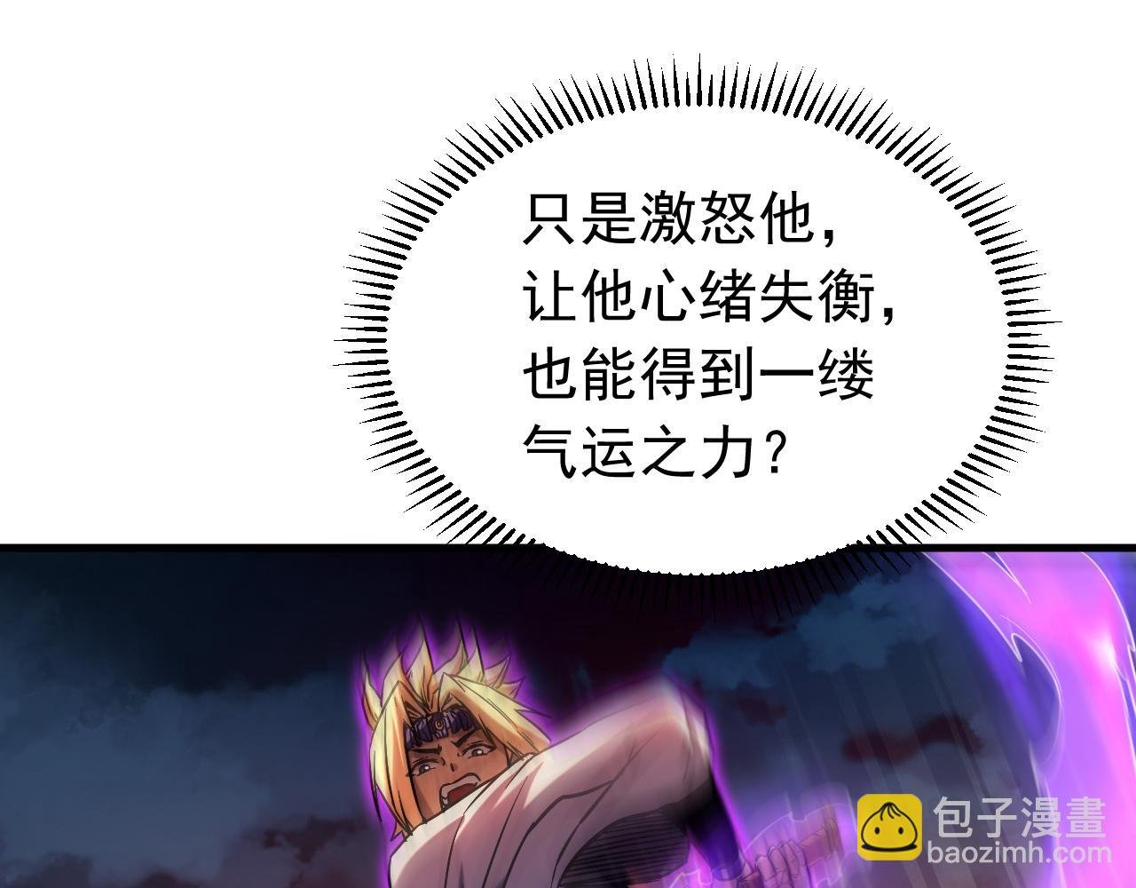 第143话 气运玉诀