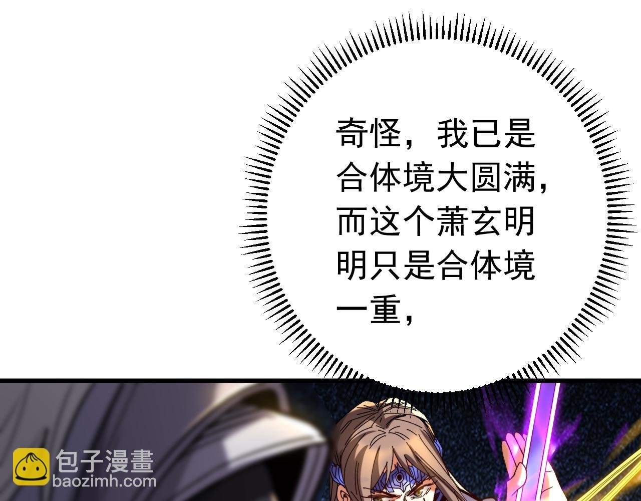 第144话 技不如人