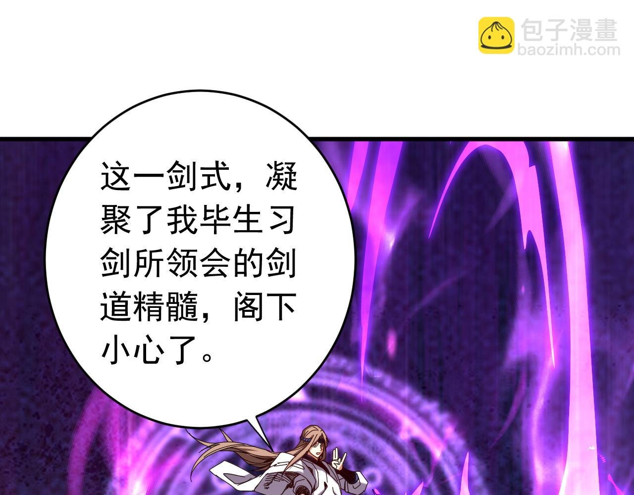 第144话 技不如人
