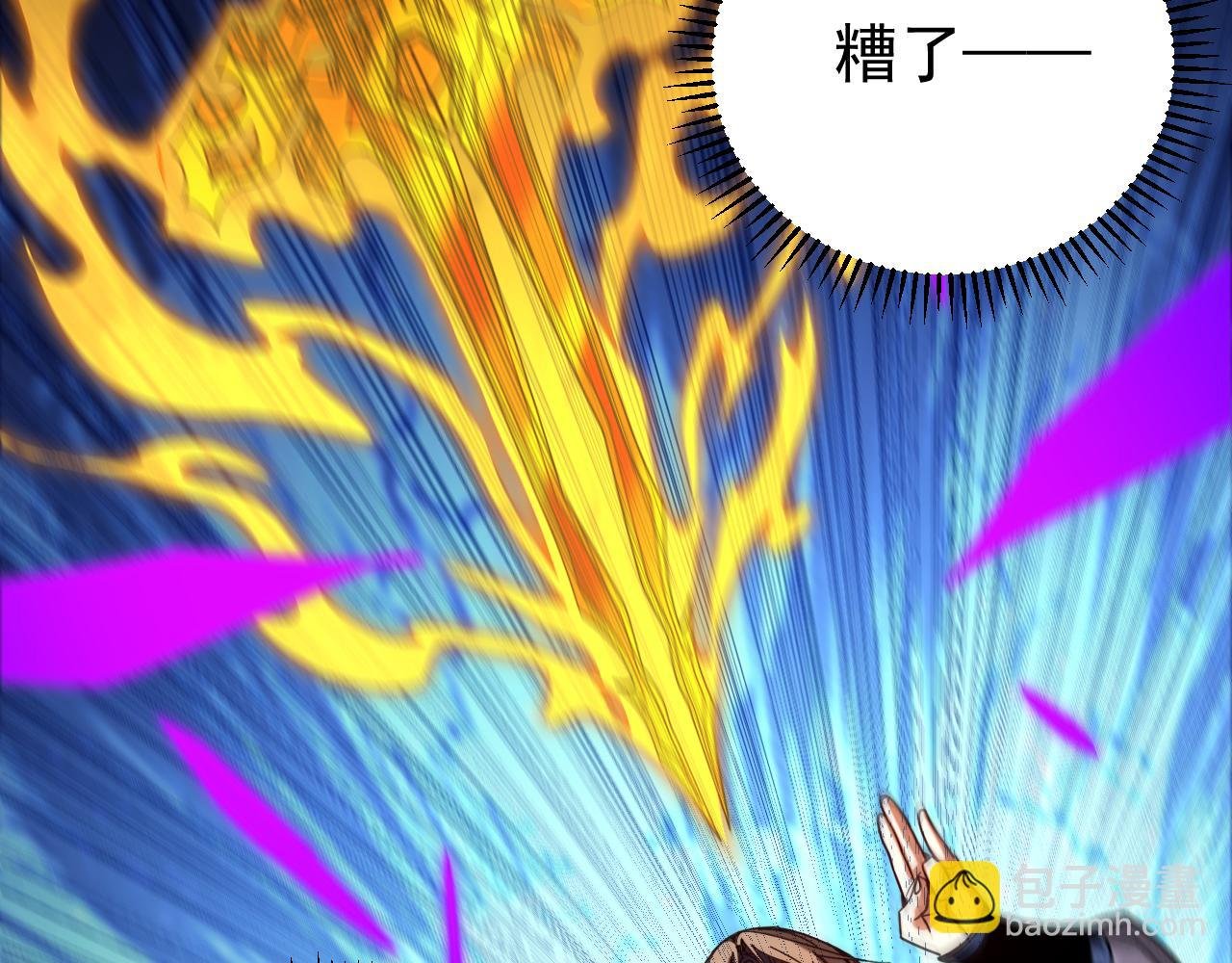 第144话 技不如人