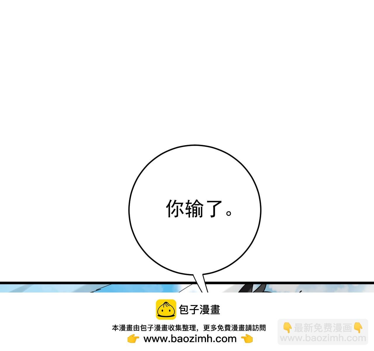 第144话 技不如人
