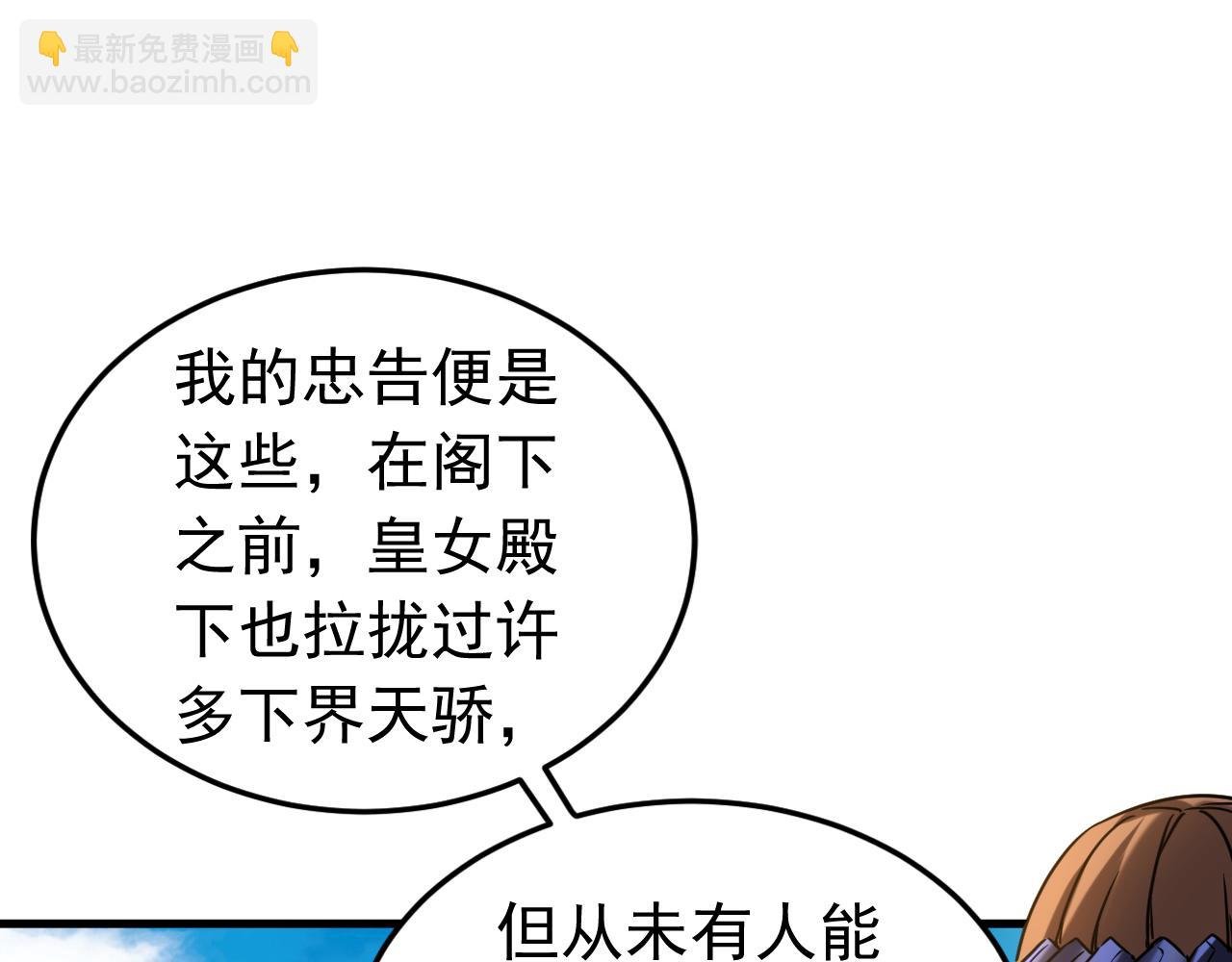 第145话 仙灵之力